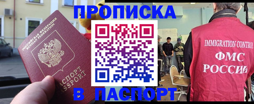 временная регистрация поиск в Шахунье