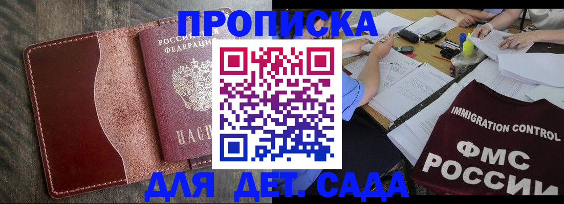 временная регистрация надежно в Шахунье