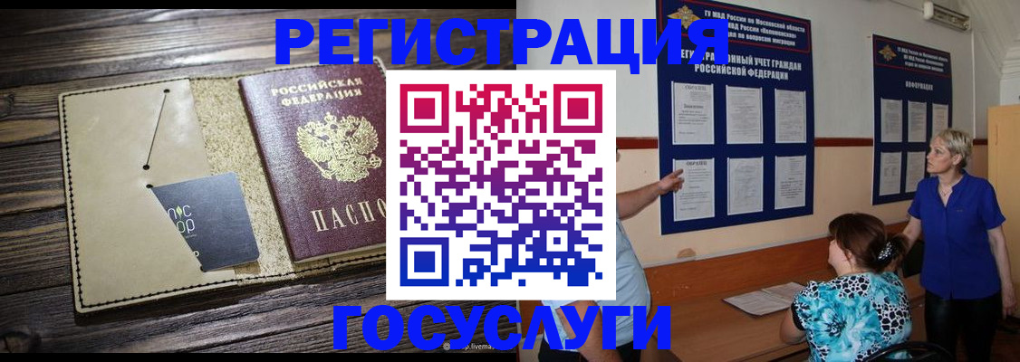 прописка для кредита в Шахунье